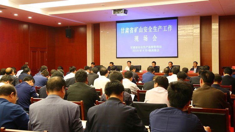 202006241592966641516252.jpg 全省礦山安全生產(chǎn)工作現(xiàn)場會.jpg