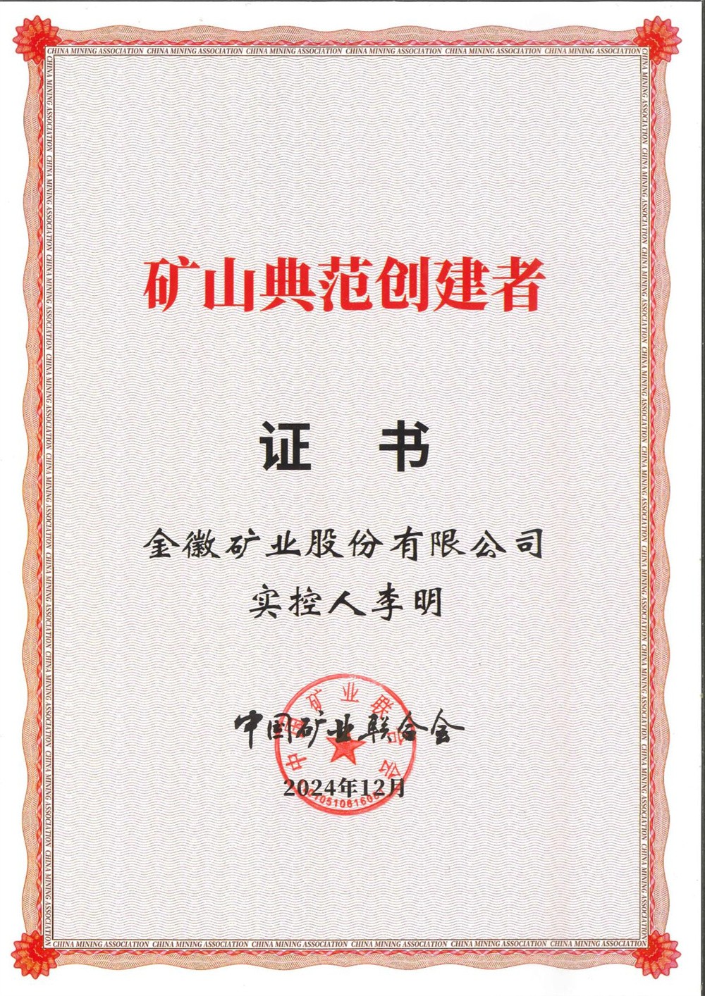 202412281735368906298636.jpg 9.jpg